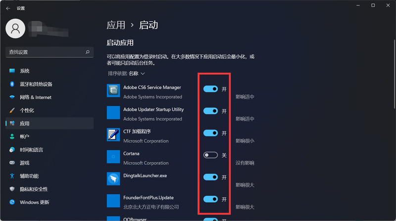 Win11系統(tǒng)開機(jī)啟動項(xiàng)在哪里設(shè)置 Win11怎么關(guān)閉開機(jī)啟動項(xiàng)