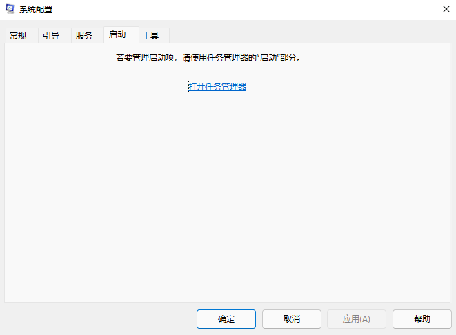 Win11開機(jī)啟動(dòng)項(xiàng)怎么調(diào)整 Win11開機(jī)啟動(dòng)項(xiàng)怎么設(shè)置