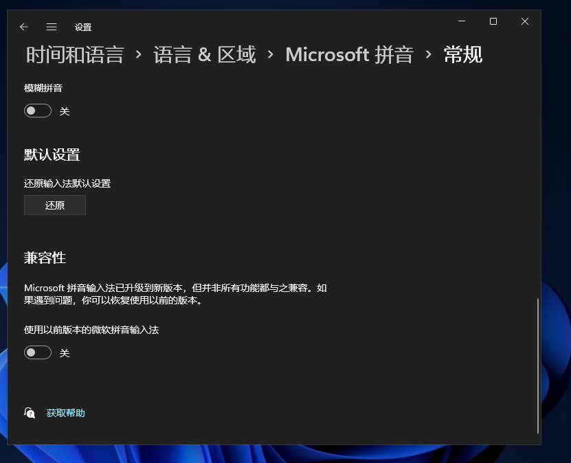 更新升級(jí)Win11后微軟輸入法/鍵無法打出、怎么辦？