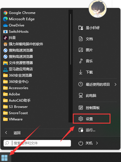 Win11怎么把開(kāi)始放到左邊 Win11開(kāi)始怎么調(diào)到左邊
