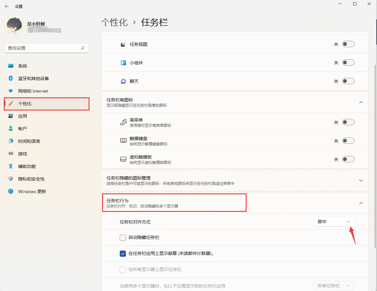 Win11怎么把開(kāi)始放到左邊 Win11開(kāi)始怎么調(diào)到左邊