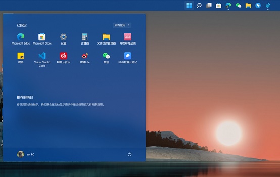 Win11怎么把開(kāi)始放到左邊 Win11開(kāi)始怎么調(diào)到左邊