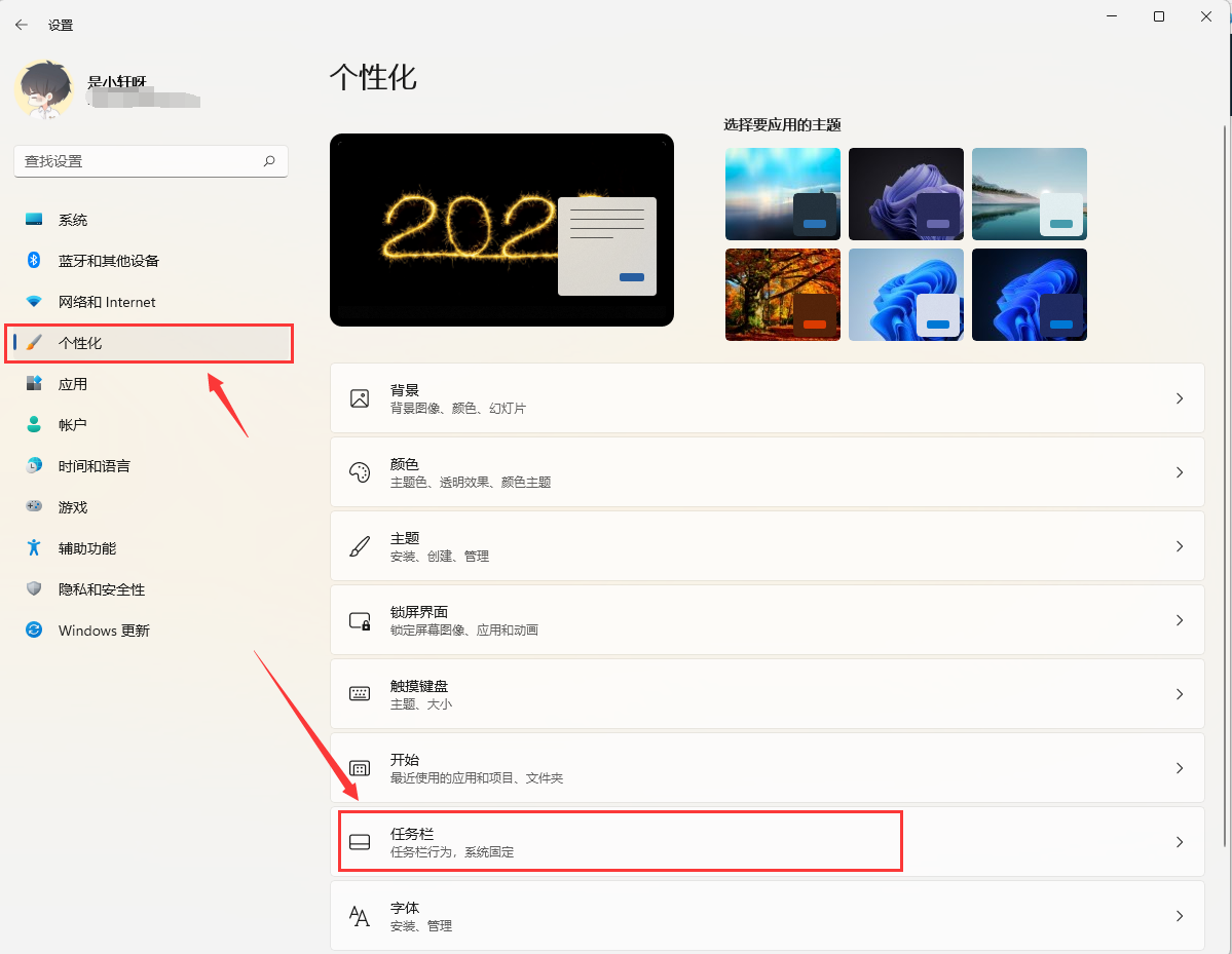 Win11怎么把開(kāi)始放到左邊 Win11開(kāi)始怎么調(diào)到左邊