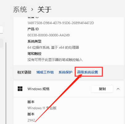 Win11如何更改字體視覺效果？Win11更改字體視覺效果的方法