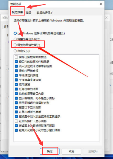 Win11如何更改字體視覺效果？Win11更改字體視覺效果的方法