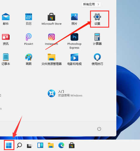 Win11如何更改字體視覺效果？Win11更改字體視覺效果的方法