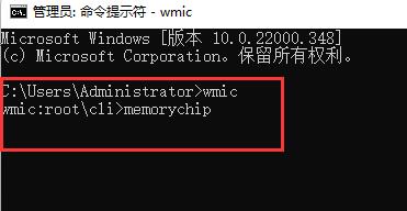 Win11如何查看內(nèi)存頻率？Win11查看內(nèi)存頻率的方法