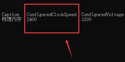 Win11如何查看內(nèi)存頻率？Win11查看內(nèi)存頻率的方法