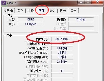 Win11如何查看內(nèi)存頻率？Win11查看內(nèi)存頻率的方法