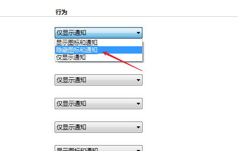 Win7如何隱藏任務(wù)欄游戲圖標(biāo)？Win7隱藏任務(wù)欄游戲圖標(biāo)的方法