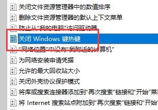 Win11快捷鍵無法使用怎么辦？Win11快捷鍵無法使用的解決方法
