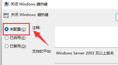 Win11快捷鍵無法使用怎么辦？Win11快捷鍵無法使用的解決方法