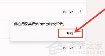 Win11怎么徹底卸載流氓軟件？強制卸載流氓軟件
