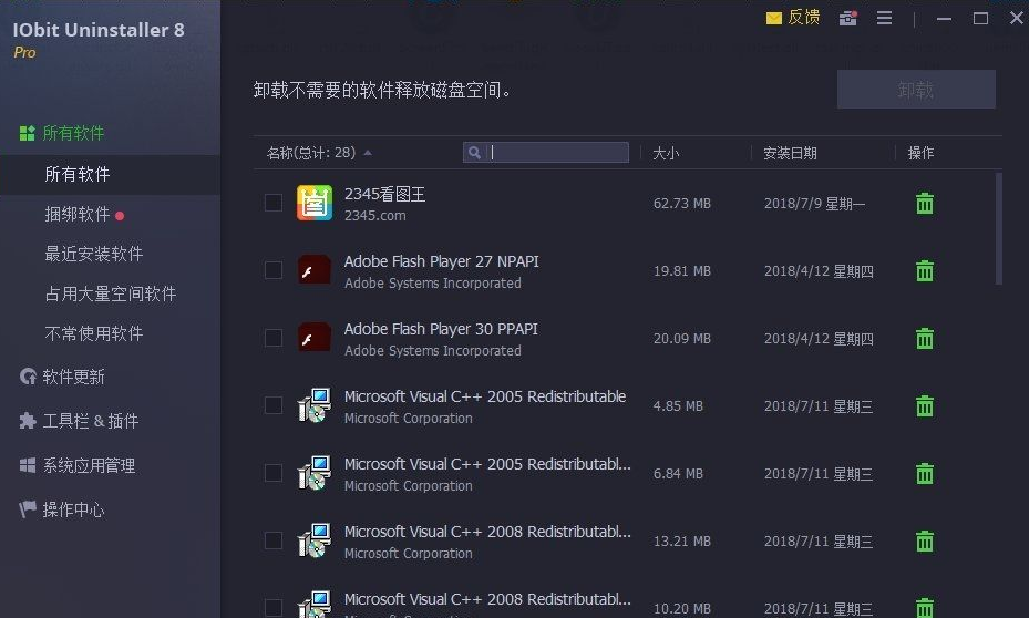 Win11怎么徹底卸載流氓軟件？強制卸載流氓軟件