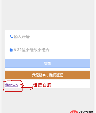 android - ionic應(yīng)用打包部署了，但是連接不上服務(wù)器，就連寫一個a標(biāo)簽鏈接到百度都不可以