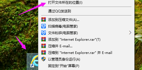win10怎樣給IE瀏覽器降級(jí)