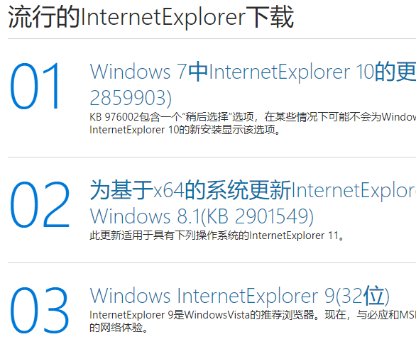 win10怎樣給IE瀏覽器降級(jí)