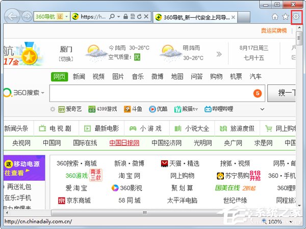 win7系統(tǒng)IE瀏覽器主頁(yè)被修改怎么解決