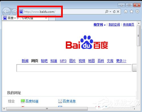 win7系統(tǒng)IE瀏覽器主頁(yè)被修改怎么解決