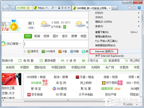 win7系統(tǒng)IE瀏覽器主頁(yè)被修改怎么解決
