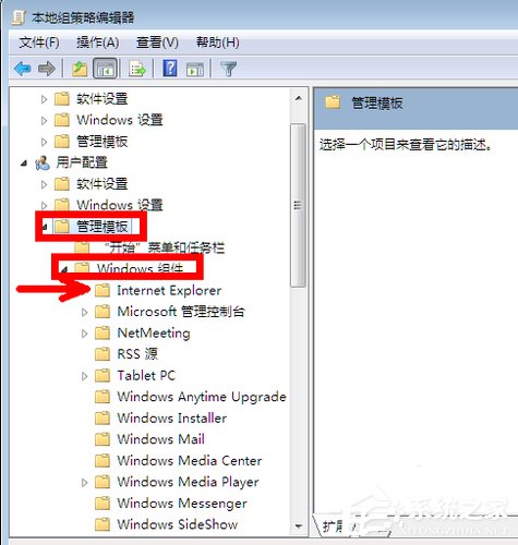 win7系統(tǒng)IE瀏覽器主頁(yè)被修改怎么解決