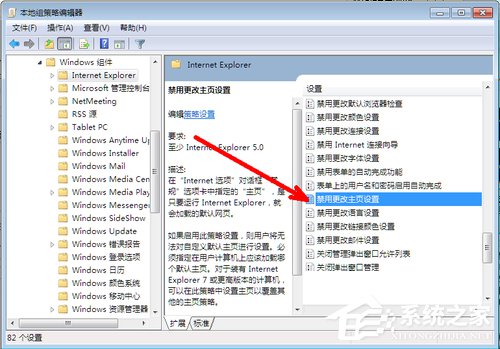 win7系統(tǒng)IE瀏覽器主頁(yè)被修改怎么解決