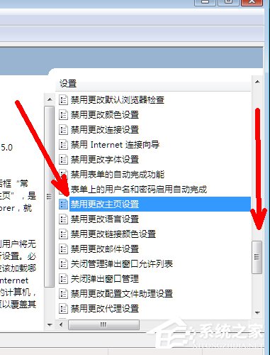 win7系統(tǒng)IE瀏覽器主頁(yè)被修改怎么解決