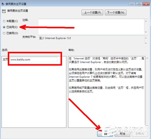 win7系統(tǒng)IE瀏覽器主頁(yè)被修改怎么解決