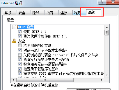 win7電腦IE瀏覽器無法打開網(wǎng)頁如何解決
