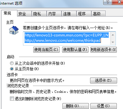 win7電腦IE瀏覽器無法打開網(wǎng)頁如何解決