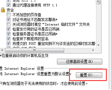 win7電腦IE瀏覽器無法打開網(wǎng)頁如何解決