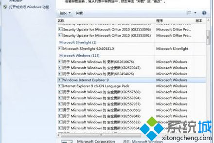 Win7系統(tǒng)升級到IE9后怎么還原到IE8瀏覽器?Win7系統(tǒng)IE9還原到IE8的方法說明