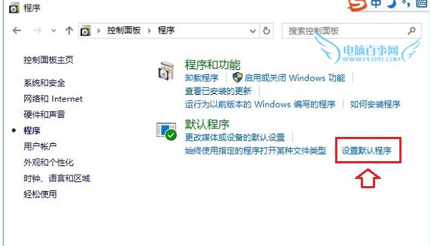 Win10如何設(shè)置IE為默認(rèn)瀏覽器?Win10設(shè)置IE為默認(rèn)瀏覽器的方法講解