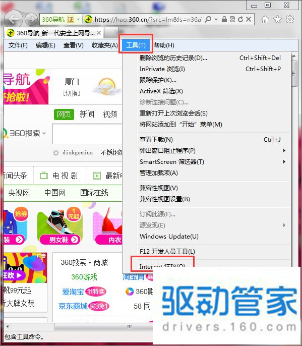 Win7如何鎖定IE主頁?鎖定IE瀏覽器主頁方法講解