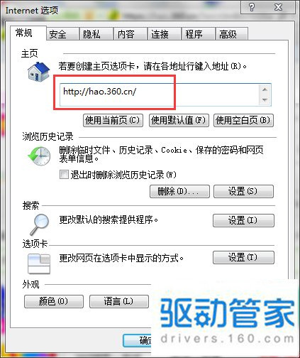 Win7如何鎖定IE主頁?鎖定IE瀏覽器主頁方法講解