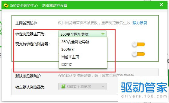 Win7如何鎖定IE主頁?鎖定IE瀏覽器主頁方法講解