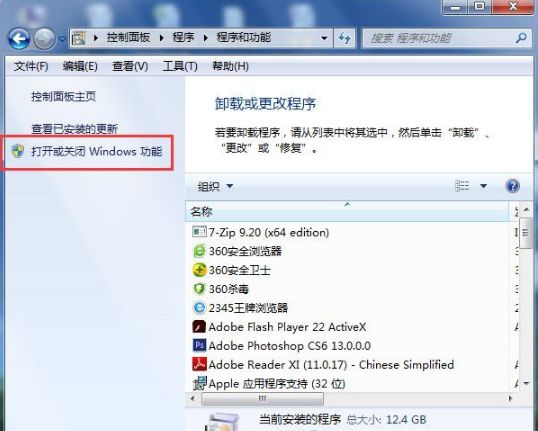 Win7怎么關閉IE瀏覽器?關閉IE瀏覽器的方法介紹