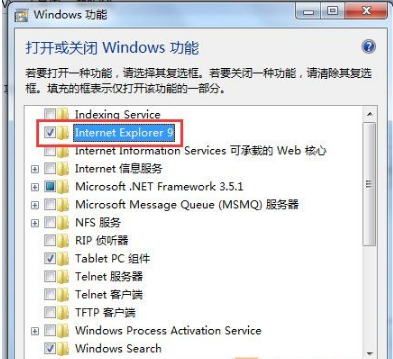 Win7怎么關閉IE瀏覽器?關閉IE瀏覽器的方法介紹
