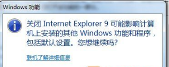 Win7怎么關閉IE瀏覽器?關閉IE瀏覽器的方法介紹