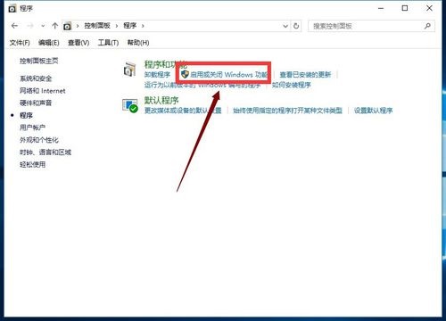 正式版Win10系統有沒有IE瀏覽器啟用方法?IE瀏覽器啟用方法講解