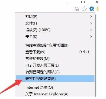 Win10系統(tǒng)下降級怎么使用IE瀏覽器？下降級使用IE瀏覽器的方法介紹