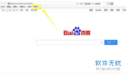 win7系統(tǒng)自帶IE瀏覽器怎么升級?自帶IE瀏覽器升級步驟一覽