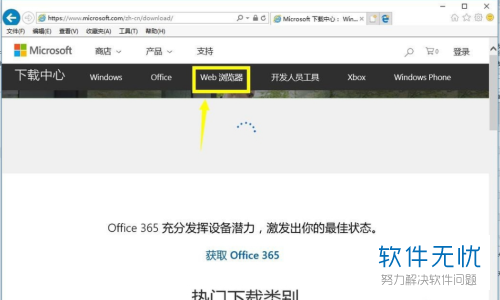 win7系統(tǒng)自帶IE瀏覽器怎么升級?自帶IE瀏覽器升級步驟一覽