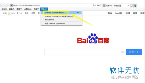 win7系統(tǒng)自帶IE瀏覽器怎么升級?自帶IE瀏覽器升級步驟一覽