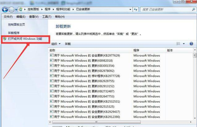 Windows7系統如何卸載IE瀏覽器？卸載IE瀏覽器的方法分享