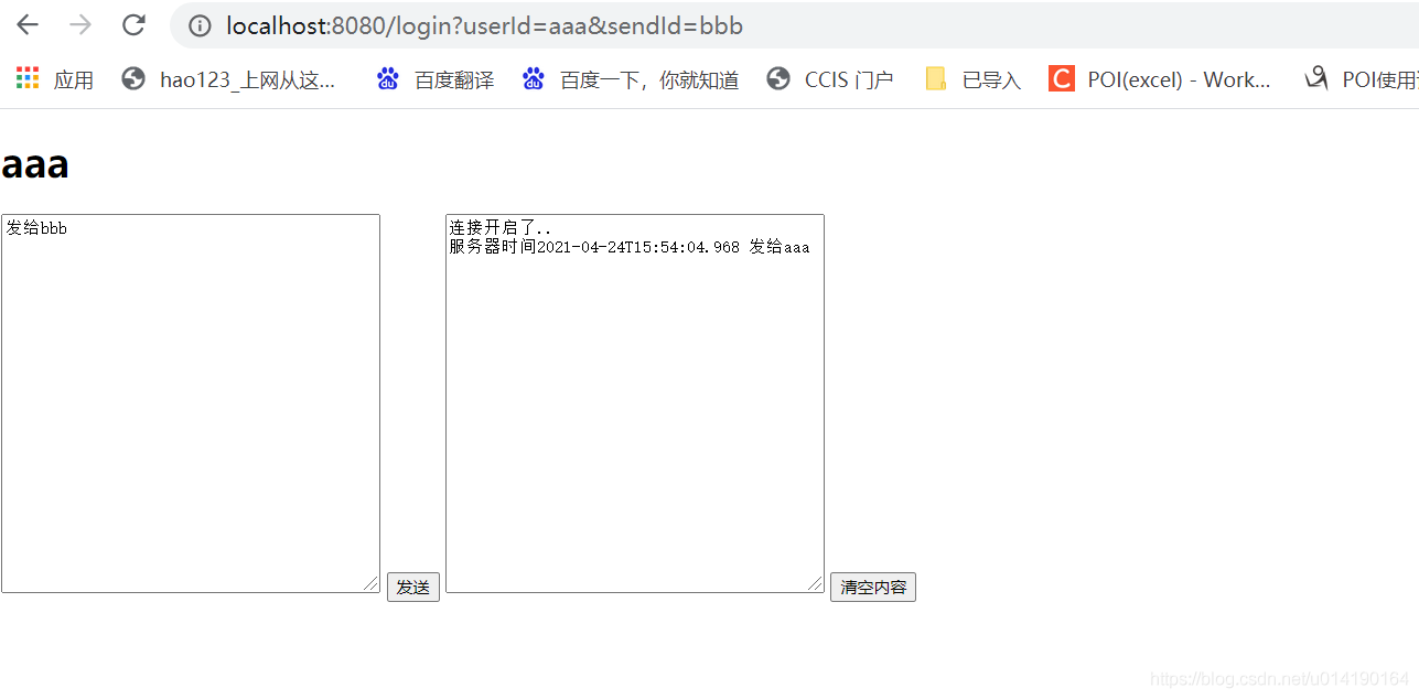 Java實戰(zhàn)之用springboot+netty實現(xiàn)簡單的一對一聊天