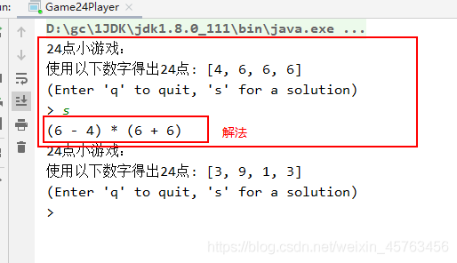 利用Java編寫24點(diǎn)小游戲的實(shí)例代碼