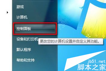 Windows7系統怎么刪除IE8瀏覽器瀏覽歷史記錄？刪除歷史記錄的方法說明
