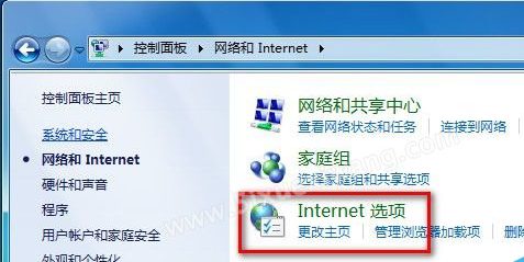 Windows7系統怎么刪除IE8瀏覽器瀏覽歷史記錄？刪除歷史記錄的方法說明