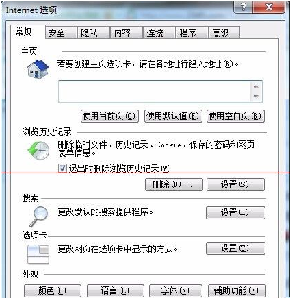 Win7系統打開IE瀏覽器后自動生成TEMP文件夾該如何解決?解決方法分享